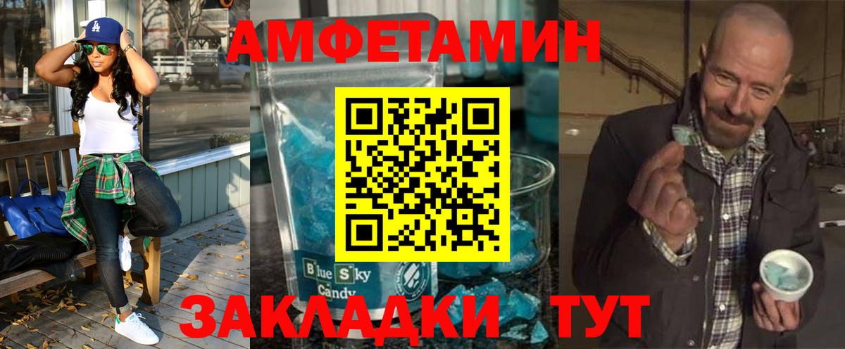 Amphetamine  Вход с VPN  Ростов Великий  АМФ VHQ  Амфетамин 