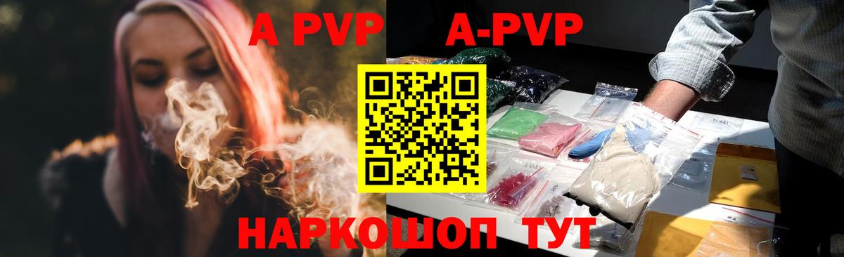 Alpha PVP Crystall Ростов Великий