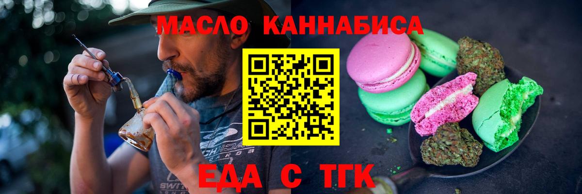 Canna-Cookies марихуана  Вход с VPN  Ростов Великий 