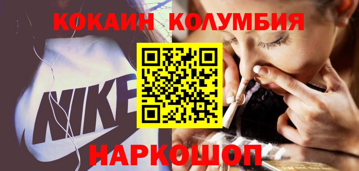 дарнет шоп  Вход с VPN  Ростов Великий  Кокаин  Кокаин 97%  Cocaine Columbia 