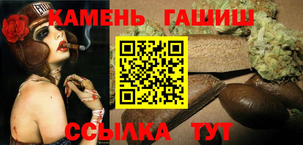 Гашиш гарик  Вход с VPN  Ростов Великий 