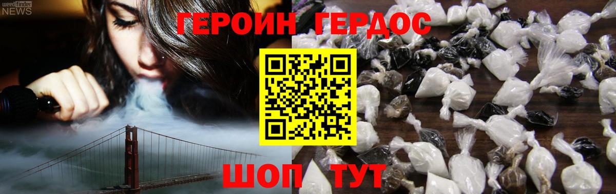 Героин белый  ГЕРОИН  Ростов Великий  Вход с VPN 