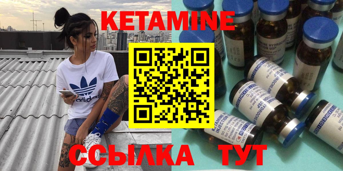 КЕТАМИН VHQ Ростов Великий