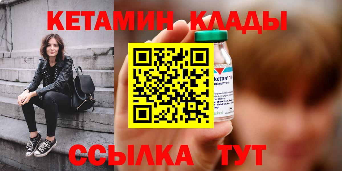 КЕТАМИН ketamine  Кетамин VHQ  Вход с VPN  Ростов Великий 
