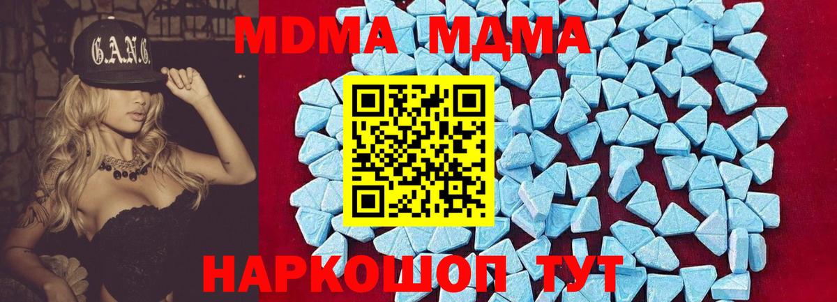 MDMA кристаллы  МДМА  Вход с VPN  Ростов Великий  MDMA молли 
