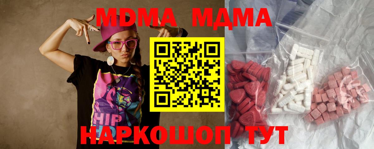 МДМА молли Ростов Великий