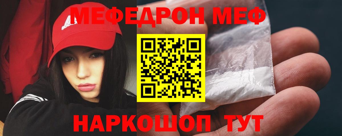Ростов Великий  Мефедрон мука  Вход с VPN  МЕФ  МЯУ-МЯУ мука 