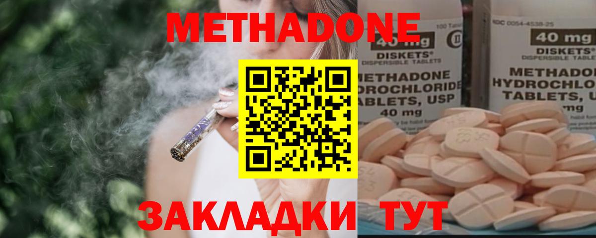 Ростов Великий  Метадон methadone  МЕТАДОН мёд  Вход с VPN 