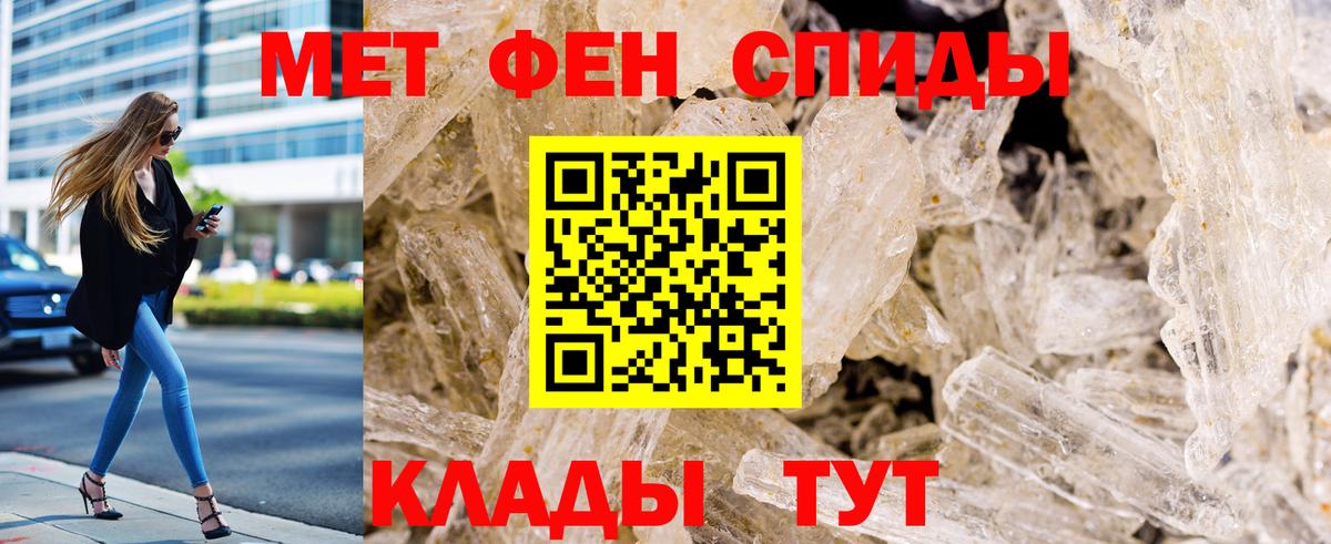 МЕТАМФЕТАМИН кристалл  Вход с VPN  Ростов Великий 