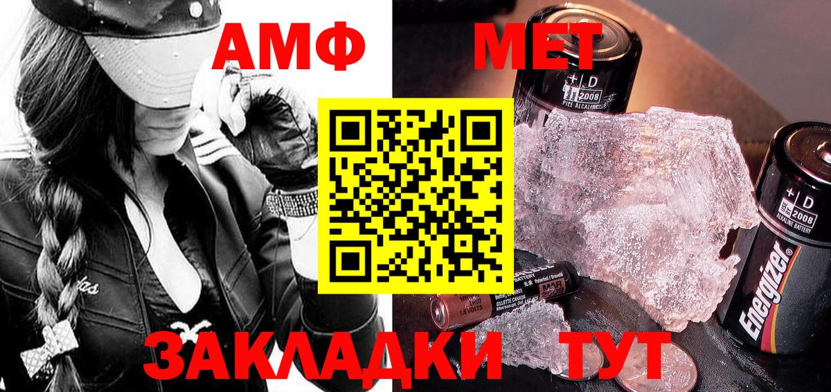 МЕТАМФЕТАМИН мет Ростов Великий