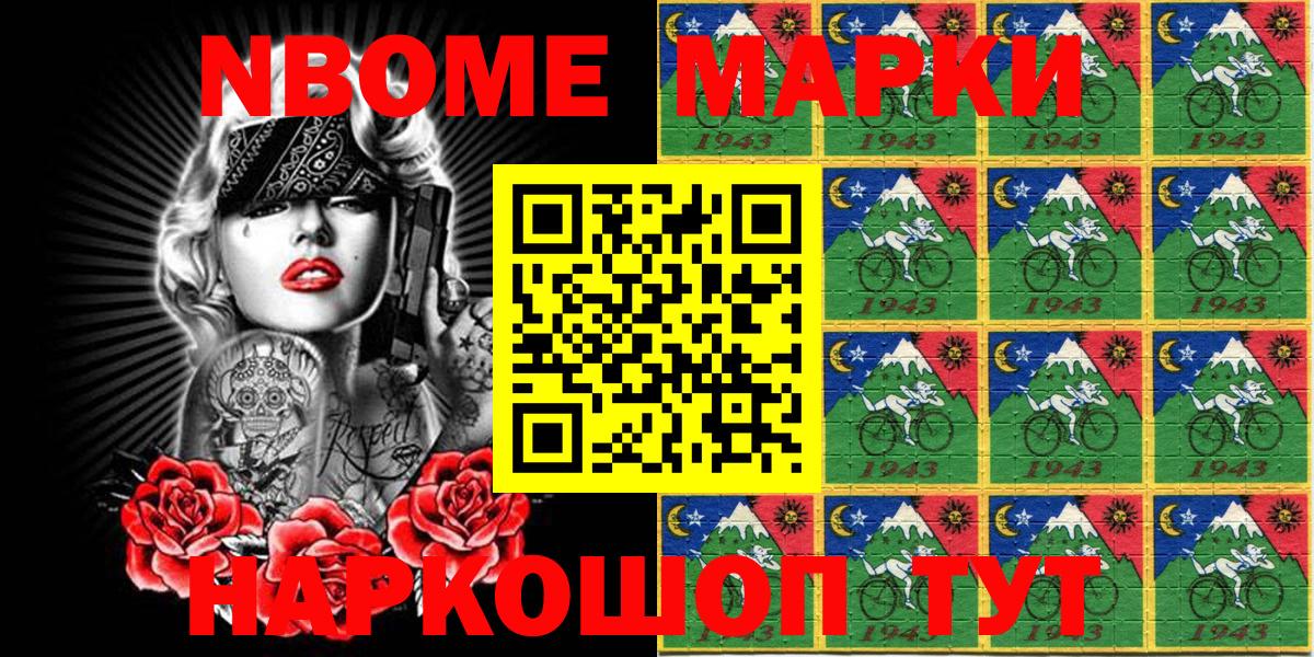 Марки N-bome  Вход с VPN  Марки N-bome 1500мкг  Ростов Великий  Марки N-bome 1500мкг 