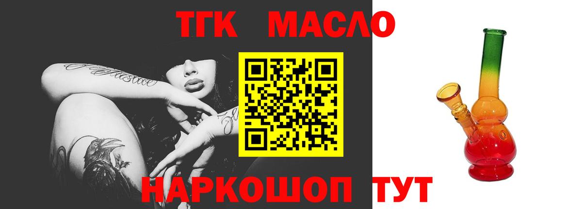 Дистиллят ТГК концентрат  Вход с VPN  Ростов Великий 