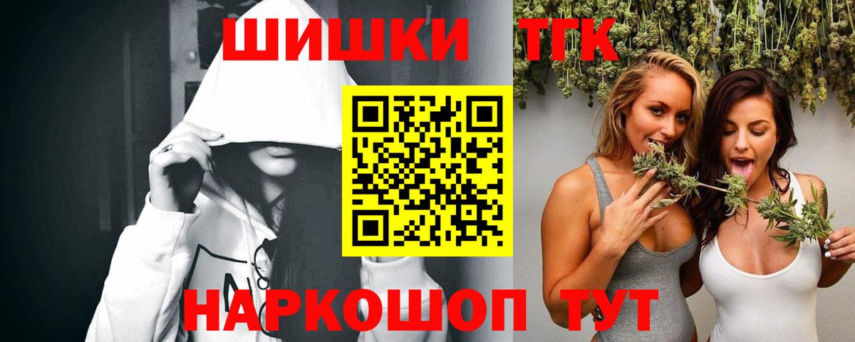 Бошки Шишки гибрид Ростов Великий